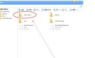 ipad版wps保存到ipad中 | ipad上wps文件没有QQ分享方式已装添加