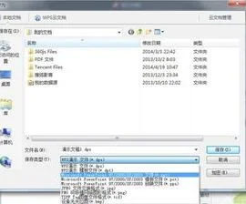 wps将ppt保存为 | wps的ppt另存为mp4等格式视频文件