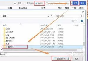 ppt用WPS转换成h5 | 用ppt轻松做出