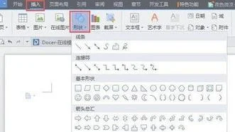 WPS文字中如何输入波折线