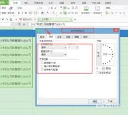 Wps合并单元格自动换行 | WPS表格中单元格内换行