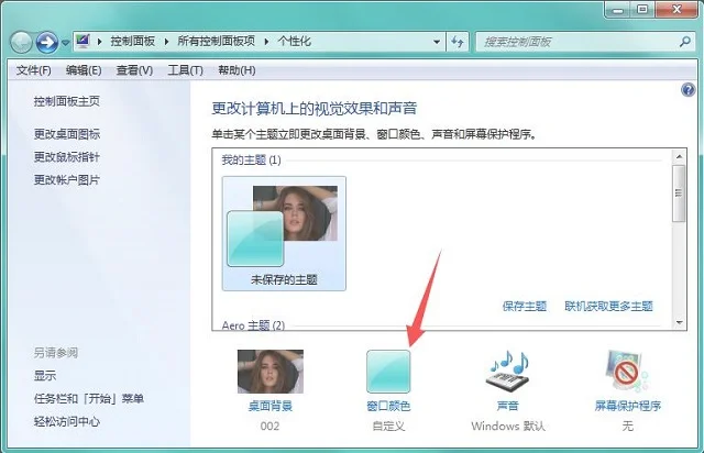 Win10系统优化后麦克风没声音怎么