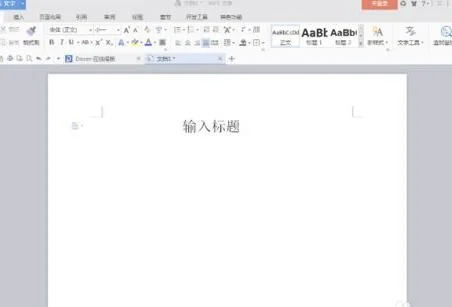 电脑上用wps编写文稿 | 使用电脑用
