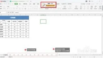 wps表格中多个工作簿汇总 | 将WPS