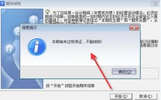 金蝶结后再结账有什么后果 | 金碟账套如何年