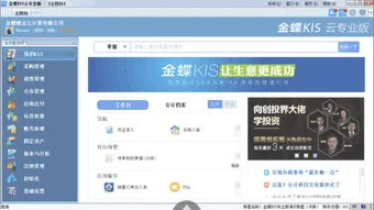 手机可以登录金蝶
