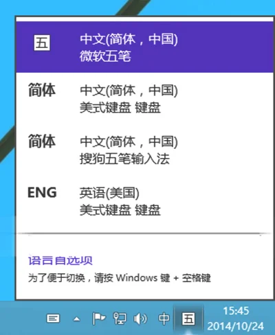 win10系统怎么更改默认输入法 | wi