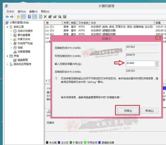 Win8.1和Win10双系统安装教程(win8.1下win10双系统安装教程)
