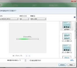 wps看图如何打印