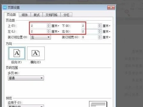 wps将一页变成两页 | 将WPS中的文