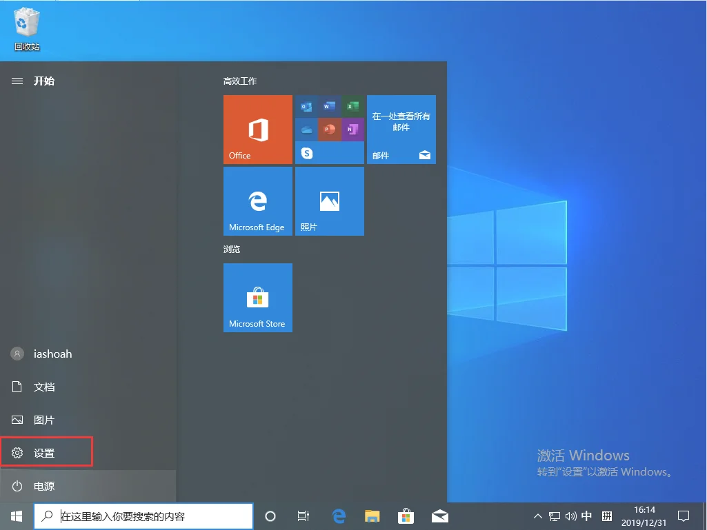 Win10 1909定位服务怎么关闭？Win10 