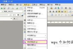WPS如何首行固定