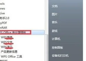 wps2020设置独立打开 | wps打开默
