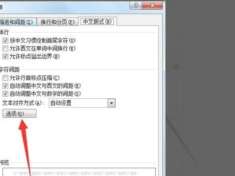 删除WPS页眉上的回车符 | 删除word