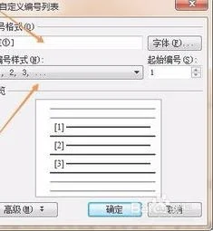 wps中生成参考文献 | WPS生成参考
