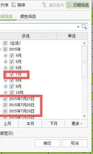 wps用筛选日期顺序 | wpsexcel表格