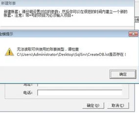 金蝶软件系统重新安装 | 安装金蝶