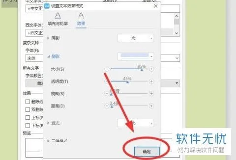 wps把倒影 | word文档设置有倒影效