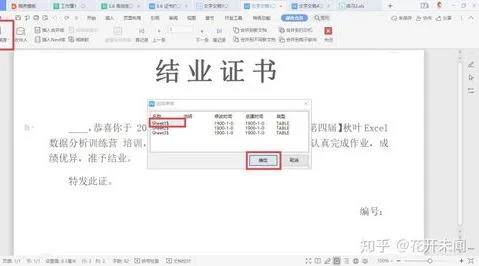 wps2019如何拼页打印