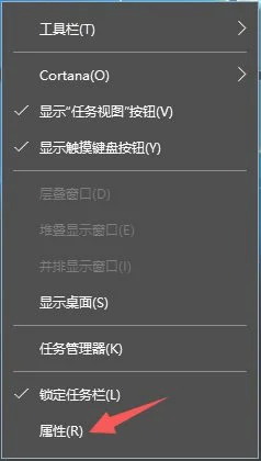 Win10系统自动隐藏任务栏的方法 | 