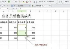 用wps做表格 | wps表格设置背景用做为表格背景