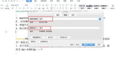wps中定位标注颜色 | wps将有颜色