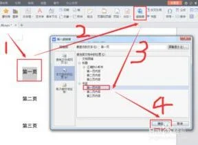 wps内部建立内部链接 | 在wps文档