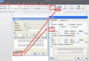 wps中取消首行缩进 | WPS文字取消