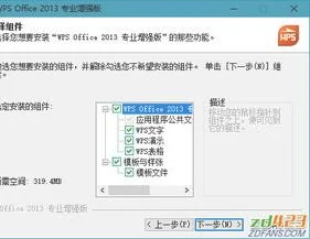 wps是不是专业版区分 | wps专业版和个人版的区别