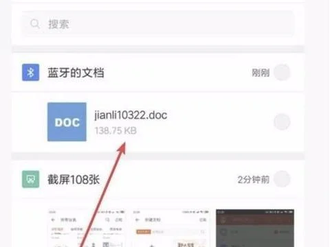 手机wps做简历 | 用手机在wps上制