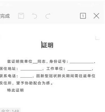 在手机给wps文件做批注 | 手机版wp