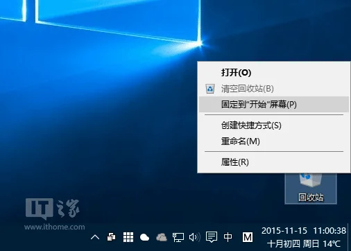 Win10系统回收站固定到快速访问的办法 | win10如何调出回收站