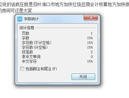ipad版wps查看字数 | 在wps中查看