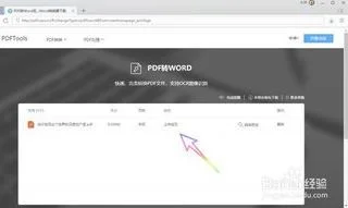 提高wps转pdf的像素 | WORD转换成P