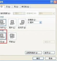 wps跨页重复表头 | wpsword的表格