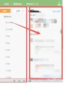 WPS找到分享过的链接 | 转换wps云
