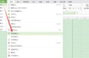 wps表格改成a3 | WPS表格设置A3页