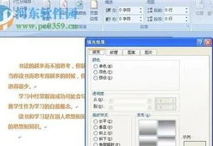 wps给页面换颜色 | wps设置背景颜