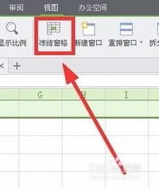 wps固定表头设置 | wpsexcel固定表