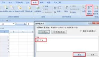 在wps表格中删除相同数据 | WPS表