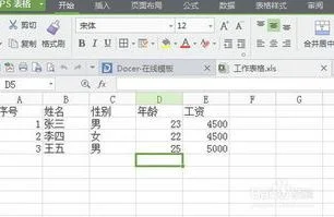wps让表格自己生成数字 | 把WPS表