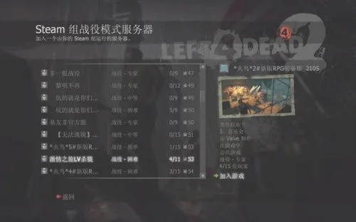 Win10玩求生之路2鼠标看不见怎么办