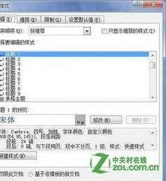 wps中样式导出 | wps中保存一个样