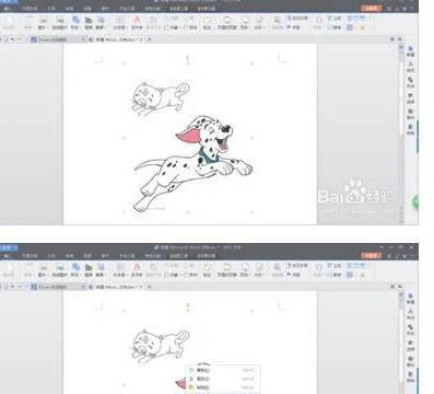 wps两张并排 | WPS中把两张组合为