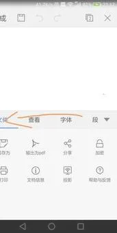 wps手机版粘贴照片 | 手机照片粘贴到wps文档中