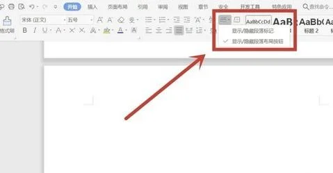 wps删最后一页 | WPS中删除一空白页