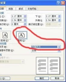 WPS1000页文档快速排版 | wps快速