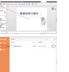 将网盘的文件传到WPS | 请问手机版