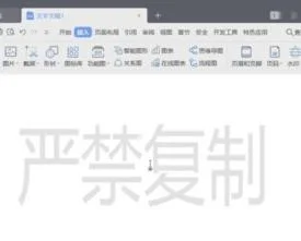平板wps如何设置水印