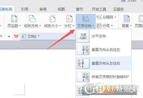 wps你竖版打字 | 用手机版WPS把字